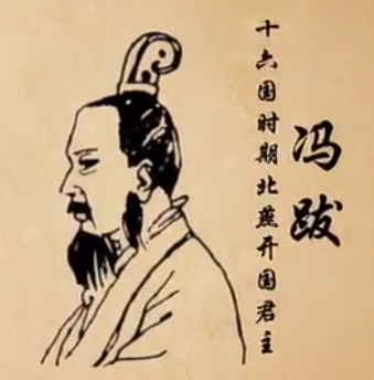 冯跋