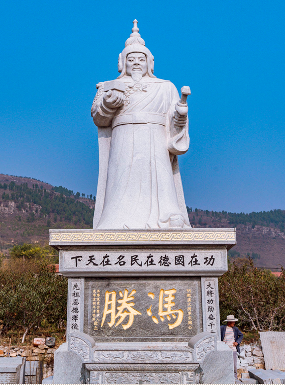 明朝宋国公冯胜